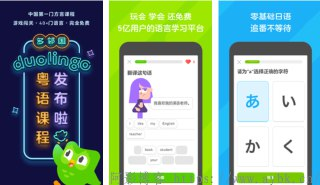 【安卓软件】《多邻国v6.14.1高级版.apk》