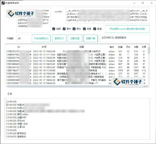 【软件】《抖音v33.0.0单模-fre.zip》