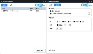 【软件】《ImageConverter格式转换v1_4_9绿色版.7z》