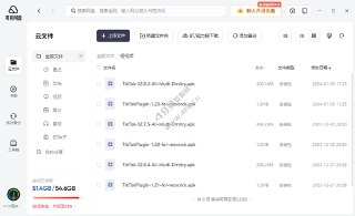 【软件】《夸克网盘_v4_5_2_516_禁更新绿色版.exe》