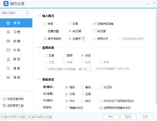 【软件】《智能五笔 9.20.rar》