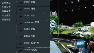 【安卓软件】《我的电视·〇v1.3.8.17清爽版.apk》
