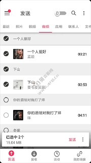 【安卓软件】《文件传输v23.2.8已付费版.apk》