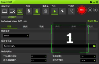 【软件】《桌面录屏_ASCOMP_Screencapt_Pro_2_005_中文汉化版.7z》