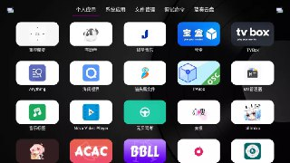 【安卓软件】《应用管家v1_5_5车机盒子通用版.apk》