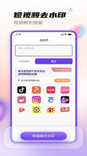 【安卓软件】《抖快短视频解析_5_0_去水印神器轻松下载抖音快手视频.apk》