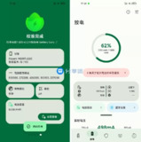 【安卓软件】《Battery_Care电池大师_3_1_1高级版.apk》
