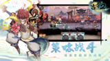 【游戏】《古今2-风起蓬莱》
