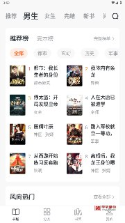 【安卓软件】《全免小说_2.2.1_会员最新解锁版.apk》