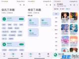 【安卓软件】《极品工具箱_1_0_免费听音乐_资源嗅探_短视频去水印.apk》