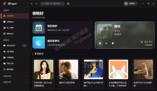 【软件】《SPlayer_3_0_0_beta_2开源免费音乐便携版.7z》