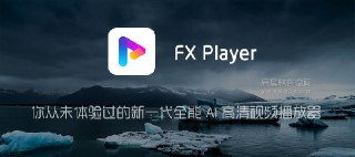 【安卓软件】《FX视频播放器v3.7.3.apk》