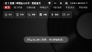 【安卓软件】《黑盒_TVBox_1_0_20240121_0112_空壳版_自定义源.apk》