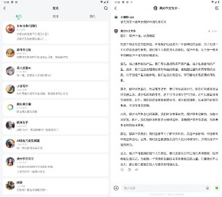 【安卓软件】《海螺问问 Ghat GPT v2.7.2免费AI助手.apk》