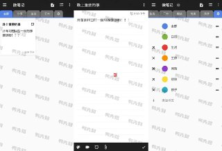 【安卓软件】《WeNote微笔记 6.41高级版_PieMods.apk》