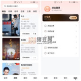 【安卓软件】《河马剧场v1.0.74纯净版.apk》
