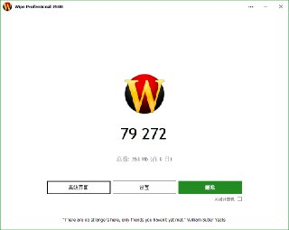 【软件】《Wipe_专业数据擦除_2511订阅便携版.exe》
