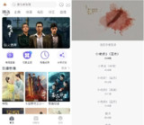【安卓软件】《虎虎影视 v1.0.2 去广告.apk》