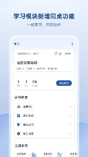 【安卓软件】《法语助手_25_9_230125专业版_鹿蜀.apk》