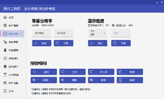 【软件】《搞机工具箱v11.0.1 便携版.7z》