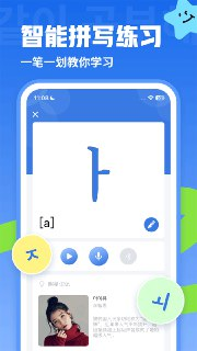 【安卓软件】《韩语U学院_5_0_9509解锁会员（需登录.apk》