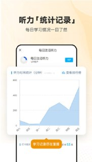 【安卓软件】《每日法语听力_25_9_128160免条件打卡会员纯净版_鹿蜀.apk》