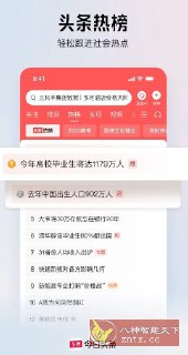 【安卓软件】《今日头条_OPPO_FindX8_Pro_定制版_V9_7_5.apk》