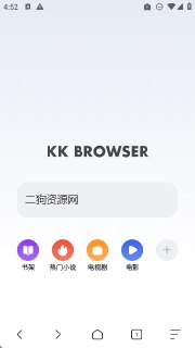 【安卓软件】《KK浏览器V3.2.9.apk》