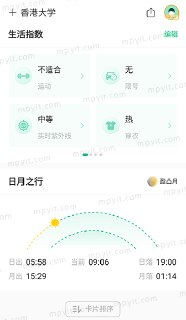 【安卓软件】《彩云天气 7.28.0会员版_落北.apk》