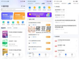【安卓软件】《火星搜题v1.2.24.apk》