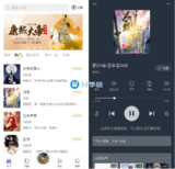 【安卓软件】《飞韵听书V1.3.2免费版.apk》