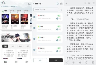 【安卓软件】《旷野书屋v1.5.2清爽版.apk》