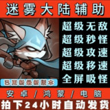【游戏】《迷雾大陆5.0直装》