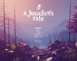 【游戏】《提线木偶奇遇记 A Juggler's Tale v1.16》