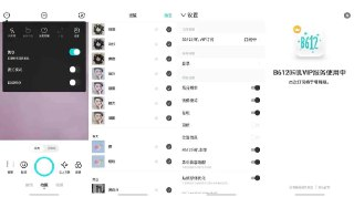 【软件】《B612 咔叽相机 v14.5.5，功能强大的拍照神器，解锁会员订阅版》