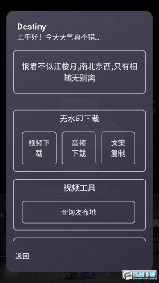 【软件】《抖音V36.1.0 内置模块》