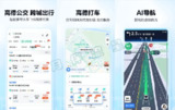 【软件】《高德地图 v16.01.1.2018 去广告精简版》