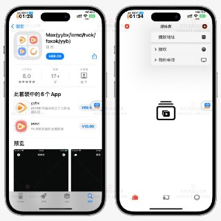 【苹果软件】《影音宝_2025.1.2_.ipa》