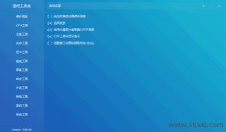 【软件】《图吧工具箱 v2025.01 绿色版.7z》