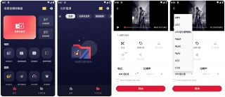 【软件】《Video to MP3 Converter 视频音频转换器 v3.0.0.369 解锁VIP版》
