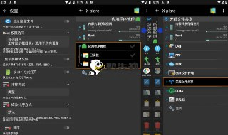 【软件】《X-plore v4.44.10 塞班平台上的老牌、最好的文件管理器，解锁捐赠版》