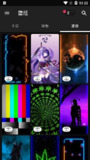 【软件】《ZEDGE 铃声和壁纸 v8.92.1 订阅版》