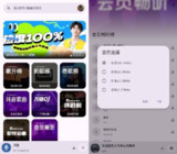 【软件】《只音v2.3.0免费版 --全网各大平台的音乐资源》