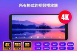 【安卓软件】《UPlayer_4K蓝光播放器v2_6_1专业版.apk》