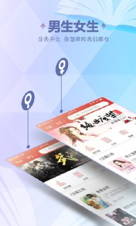 【安卓软件】《连尚读书_4_1_7241030去广告高级版.apk》
