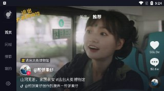 【安卓软件】《抖音车机v9.9.2002.apk》