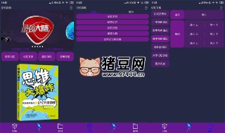 【安卓软件】《记忆宫殿v1.2.11免费纯净版.apk》