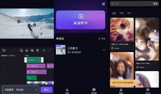 【安卓软件】《VivaCut视频剪辑_v4.0.2专业版.apk》