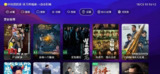 【安卓软件】《521影视TV版_1_2_8_空壳版_自定义源.apk》