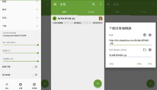 【安卓软件】《ADM_下载神器_14_0_26_Pro_解锁Pro订阅版_cx.apk》